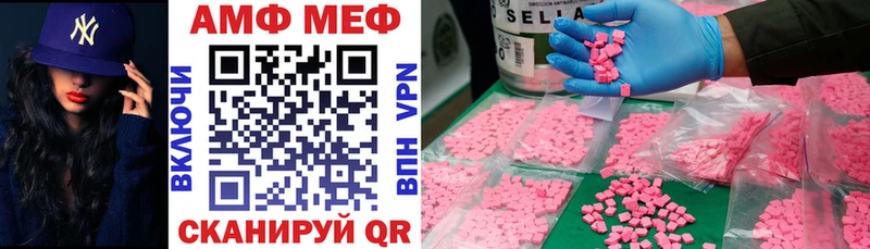 АМФ VHQ  магазин продажи   Новомичуринск 