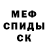 МЕТАМФЕТАМИН пудра Ruby Amalia
