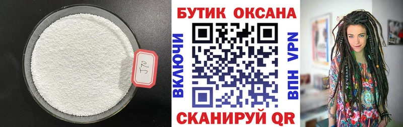 Бутират оксана  Новомичуринск 