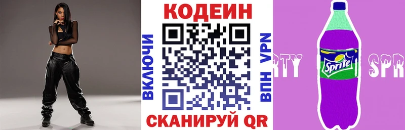 Кодеин напиток Lean (лин)  купить закладку  Новомичуринск 