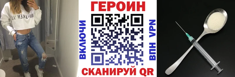 ГЕРОИН Афган  Новомичуринск 