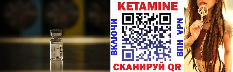 Кетамин VHQ  Новомичуринск 