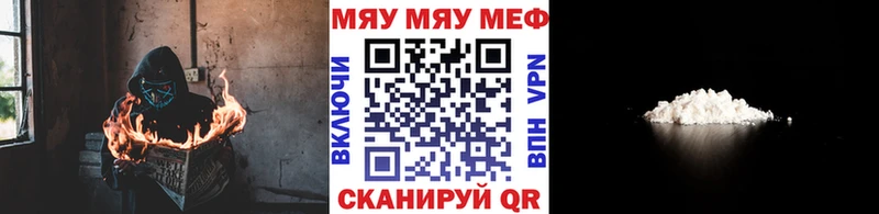 Мефедрон мука Новомичуринск