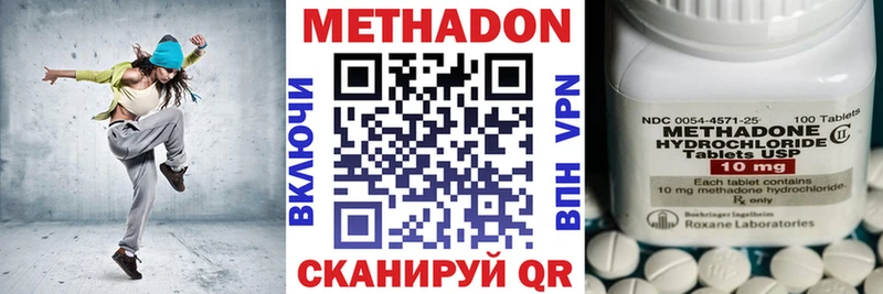 Метадон кристалл  дарнет шоп  Новомичуринск 