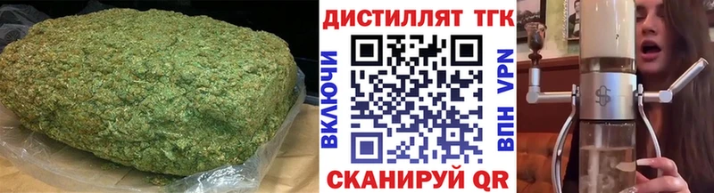 Дистиллят ТГК концентрат  нарко площадка телеграм  Новомичуринск 